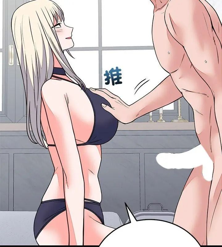 少爺的替身，第73話，第 12 页
