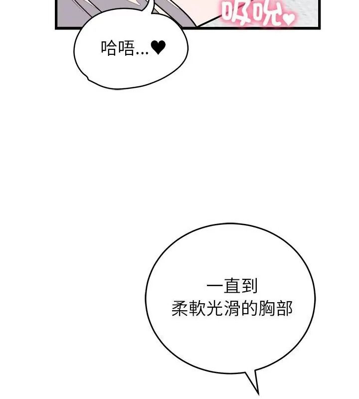 少爺的替身，第73話，第 28 页