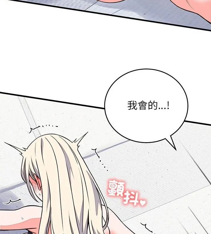 少爺的替身，第73話，第 64 页