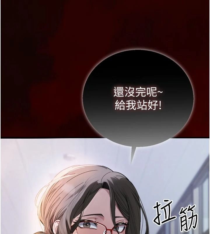 與老師同居中！，第1話-與老師的同居生活，第 125 页
