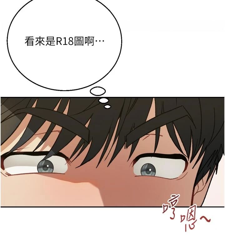 與老師同居中！，第1話-與老師的同居生活，第 192 页