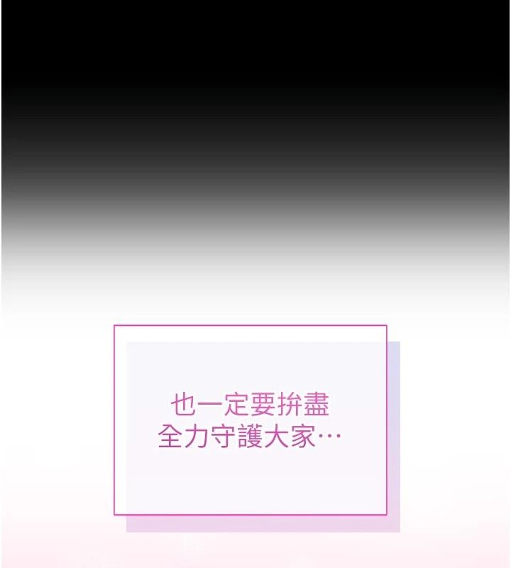 與老師同居中！，第1話-與老師的同居生活，第 168 页