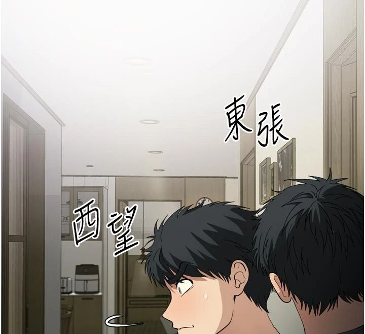 與老師同居中！，第1話-與老師的同居生活，第 12 页