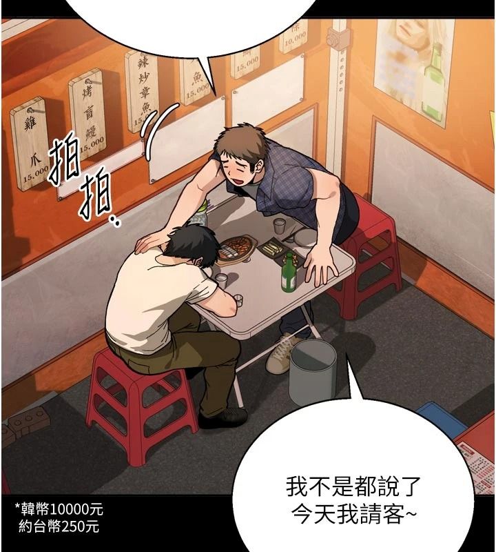 與老師同居中！，第1話-與老師的同居生活，第 77 页