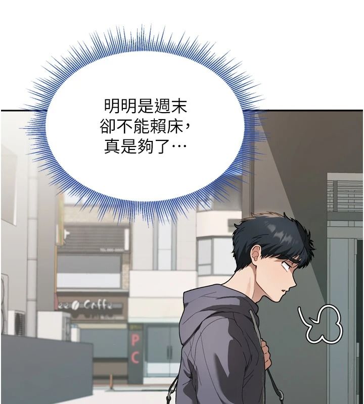 與老師同居中！，第1話-與老師的同居生活，第 52 页