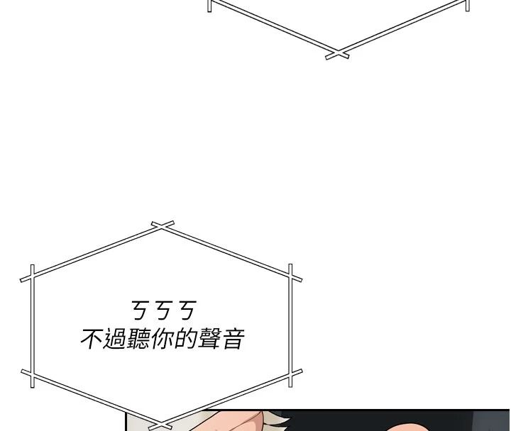 與老師同居中！，第1話-與老師的同居生活，第 64 页