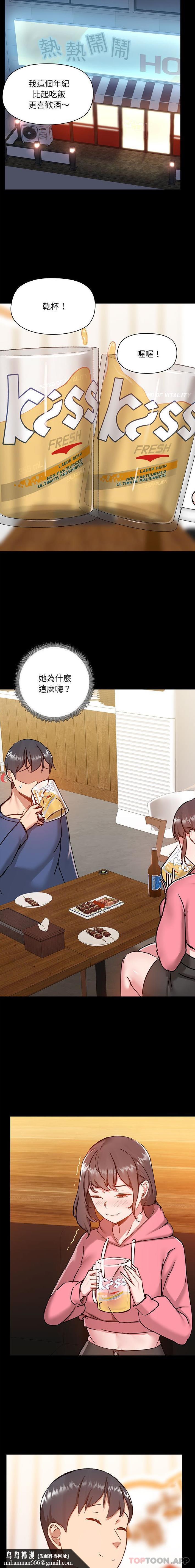 愛打遊戲的姊姊，第 43 話，第 10 页