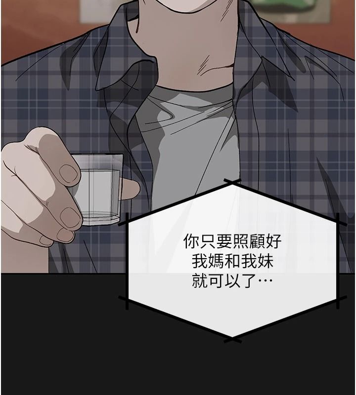 與老師同居中！，第2話-全身都是在蠕動的觸手，第 206 页