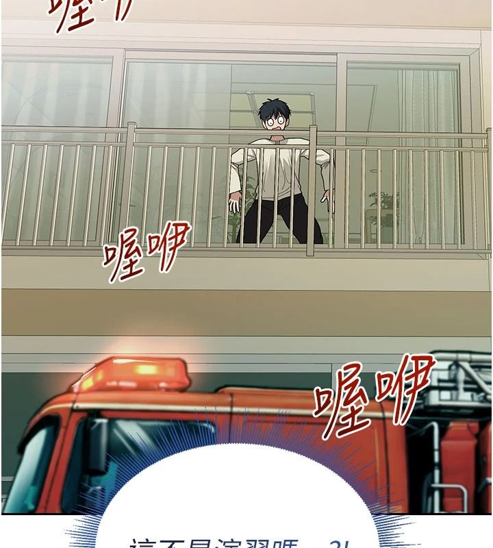 與老師同居中！，第2話-全身都是在蠕動的觸手，第 188 页
