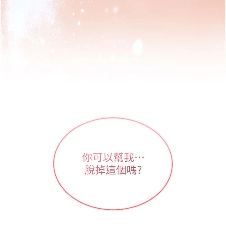 與老師同居中！，第2話-全身都是在蠕動的觸手，第 236 页