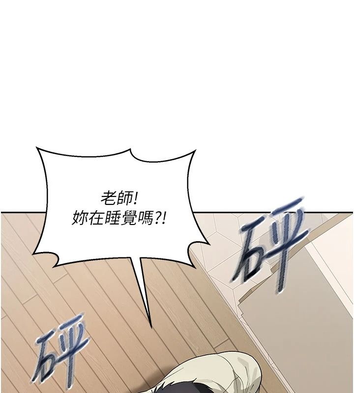 與老師同居中！，第2話-全身都是在蠕動的觸手，第 199 页