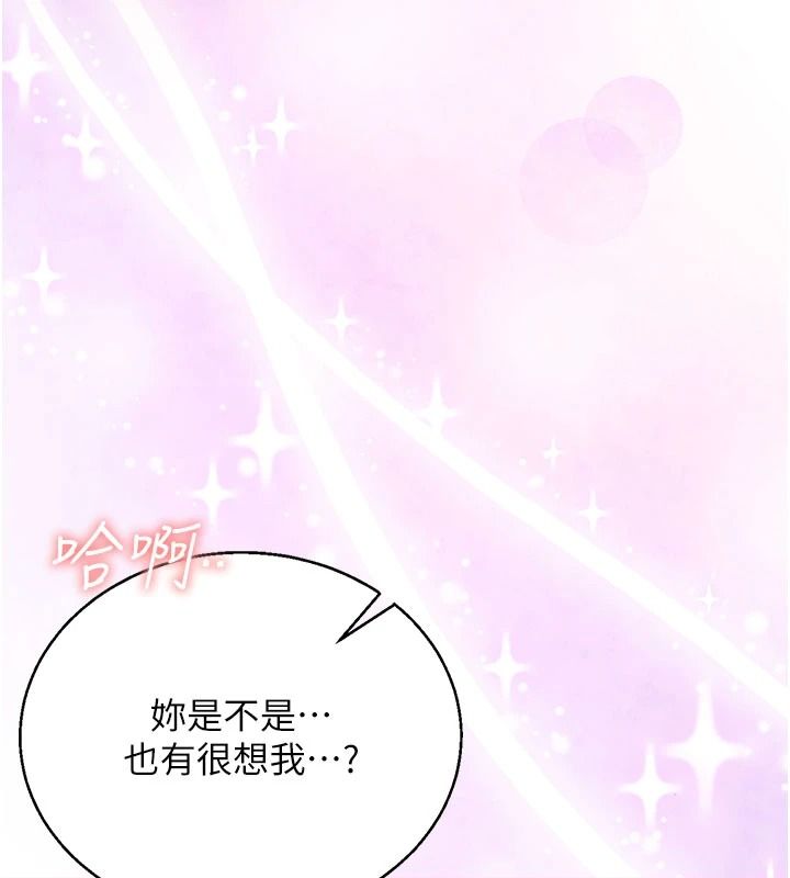 與老師同居中！，第2話-全身都是在蠕動的觸手，第 40 页