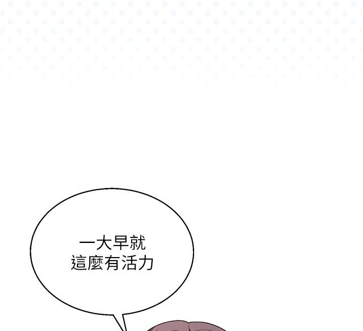 與老師同居中！，第2話-全身都是在蠕動的觸手，第 122 页
