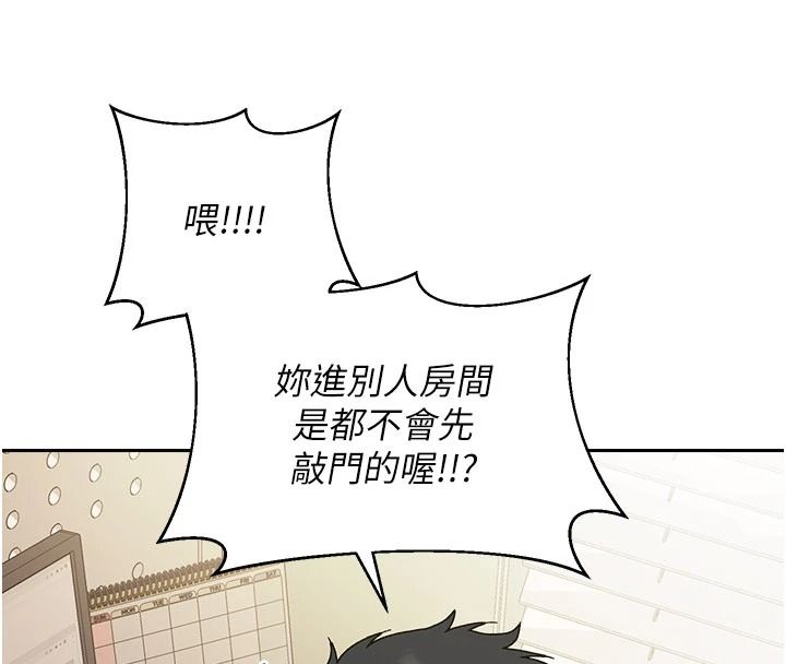 與老師同居中！，第2話-全身都是在蠕動的觸手，第 126 页