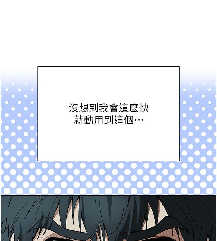 與老師同居中！，第2話-全身都是在蠕動的觸手，第 69 页
