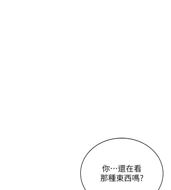 與老師同居中！，第2話-全身都是在蠕動的觸手，第 158 页
