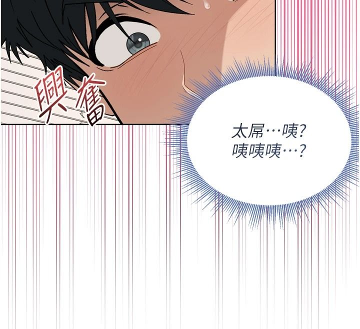 與老師同居中！，第2話-全身都是在蠕動的觸手，第 12 页