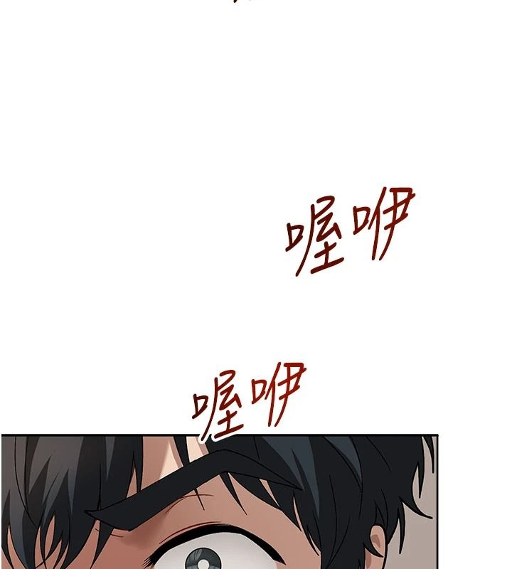 與老師同居中！，第2話-全身都是在蠕動的觸手，第 185 页