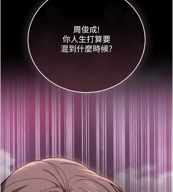 與老師同居中！，第2話-全身都是在蠕動的觸手，第 52 页