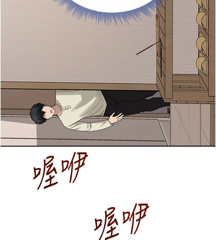 與老師同居中！，第2話-全身都是在蠕動的觸手，第 184 页