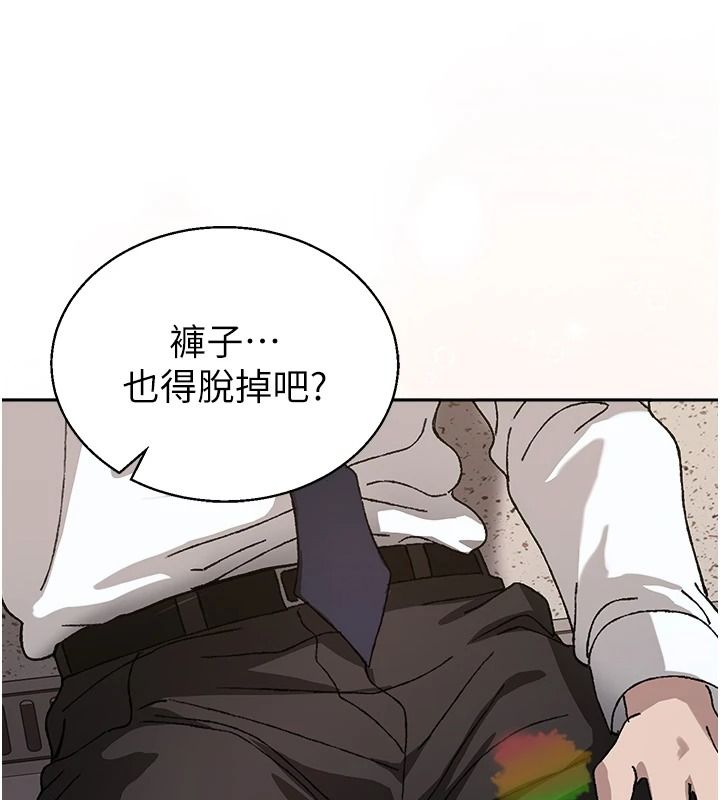 與老師同居中！，第3話-對兒子的朋友「下手」，第 159 页