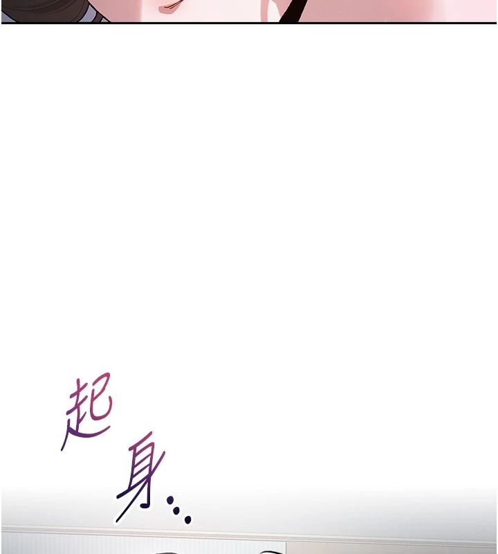 與老師同居中！，第3話-對兒子的朋友「下手」，第 122 页