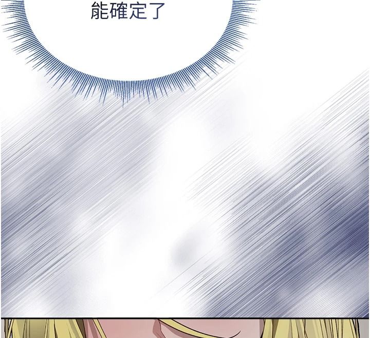 與老師同居中！，第3話-對兒子的朋友「下手」，第 69 页