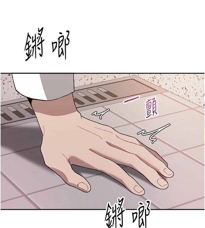 與老師同居中！，第3話-對兒子的朋友「下手」，第 168 页