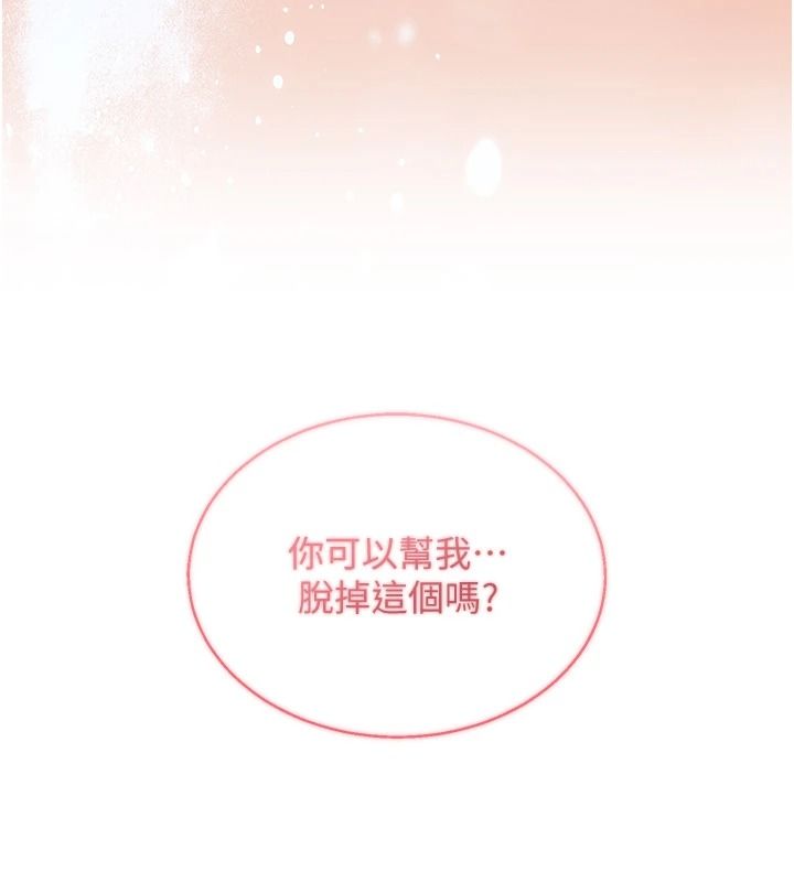 與老師同居中！，第3話-對兒子的朋友「下手」，第 22 页