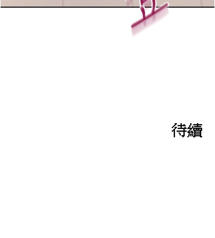 與老師同居中！，第3話-對兒子的朋友「下手」，第 190 页
