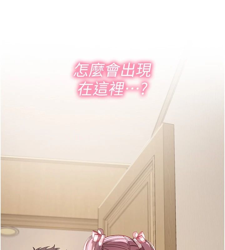 與老師同居中！，第3話-對兒子的朋友「下手」，第 12 页