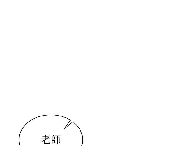 與老師同居中！，第3話-對兒子的朋友「下手」，第 184 页