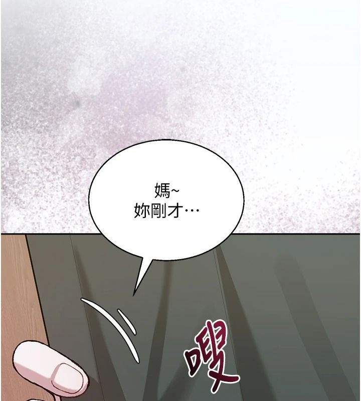 與老師同居中！，第4話-媽媽生個弟弟給妳，第 207 页