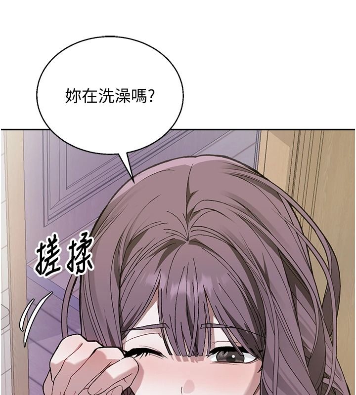 與老師同居中！，第4話-媽媽生個弟弟給妳，第 192 页