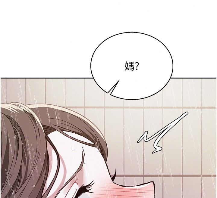 與老師同居中！，第4話-媽媽生個弟弟給妳，第 190 页