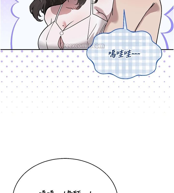 與老師同居中！，第4話-媽媽生個弟弟給妳，第 60 页