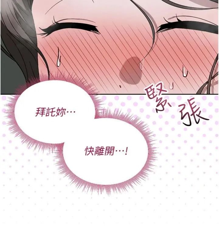 與老師同居中！，第5話-往體內滿滿射進來，第 34 页