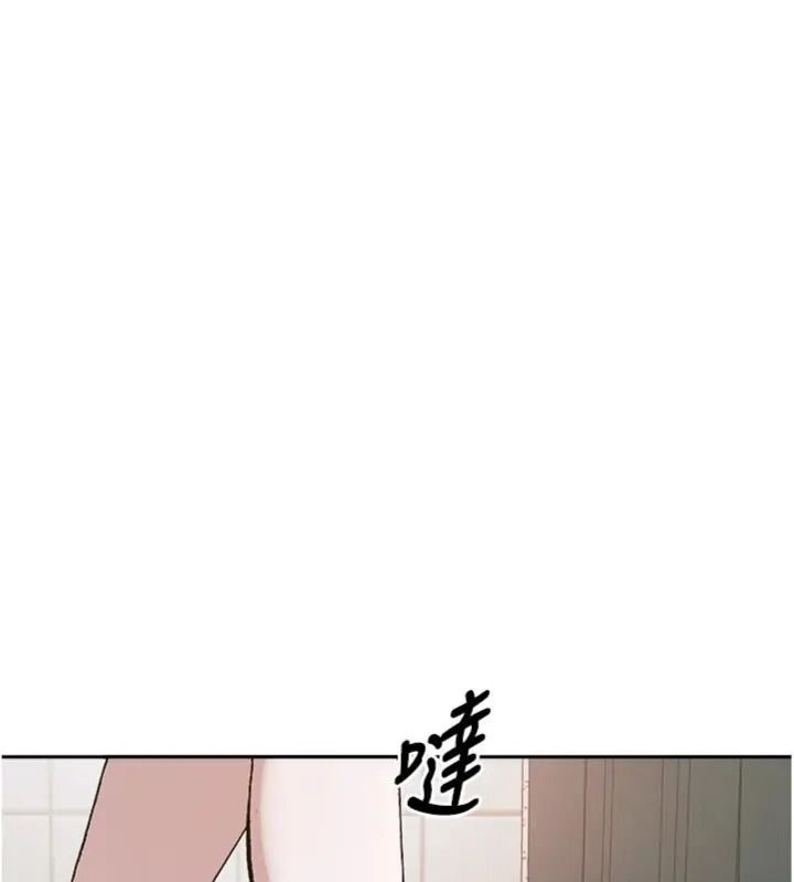 與老師同居中！，第5話-往體內滿滿射進來，第 11 页
