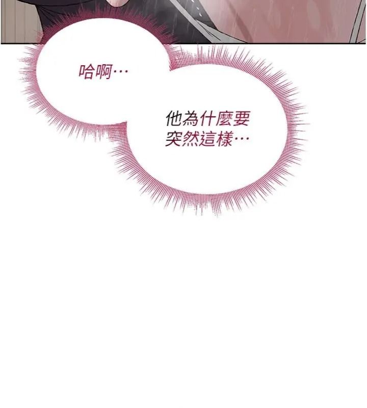 與老師同居中！，第5話-往體內滿滿射進來，第 40 页