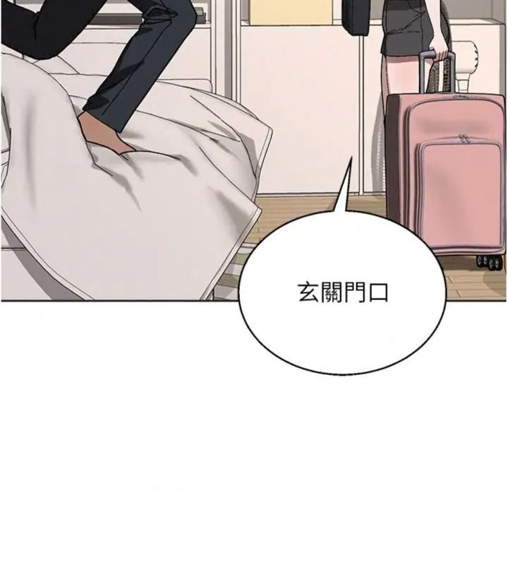 與老師同居中！，第5話-往體內滿滿射進來，第 190 页