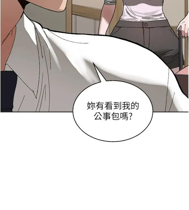 與老師同居中！，第5話-往體內滿滿射進來，第 184 页