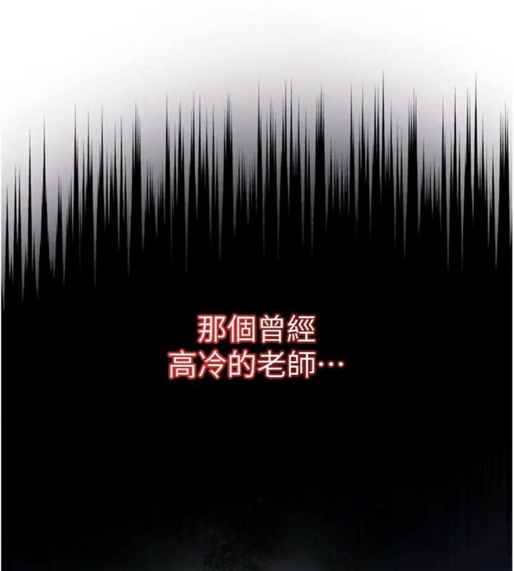 與老師同居中！，第5話-往體內滿滿射進來，第 64 页