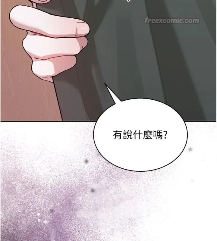 與老師同居中！，第5話-往體內滿滿射進來，第 15 页