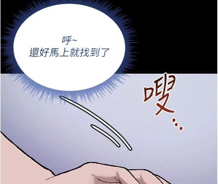 與老師同居中！，第6話-又要被兒子的朋友吃掉了，第 192 页
