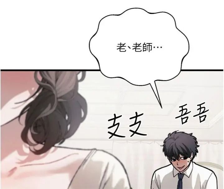 與老師同居中！，第6話-又要被兒子的朋友吃掉了，第 65 页
