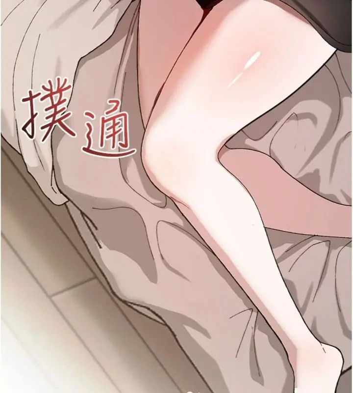 與老師同居中！，第6話-又要被兒子的朋友吃掉了，第 22 页