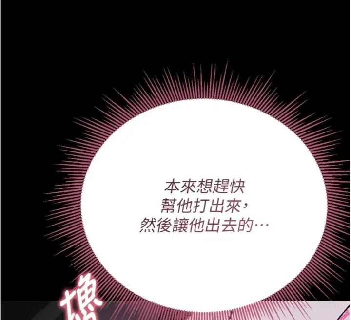 與老師同居中！，第7話-深夜課堂：認識女人的身體，第 125 页