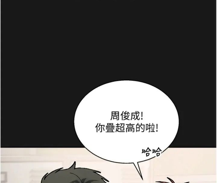 與老師同居中！，第7話-深夜課堂：認識女人的身體，第 44 页
