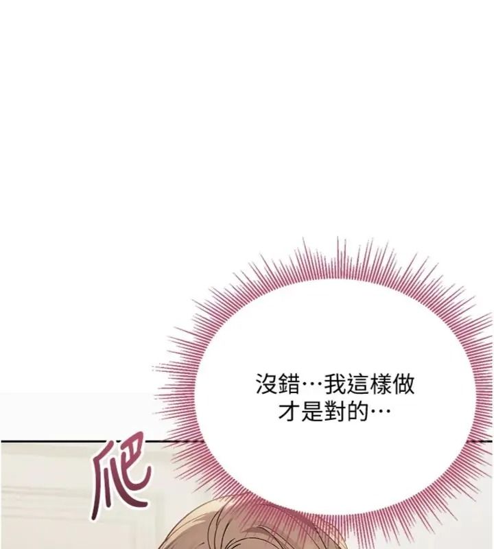 與老師同居中！，第7話-深夜課堂：認識女人的身體，第 11 页