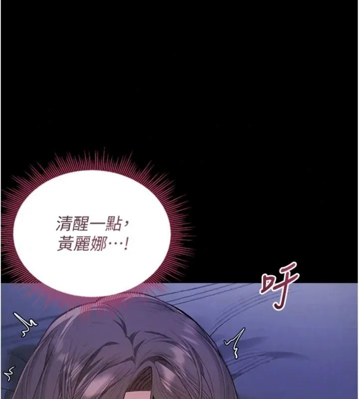 與老師同居中！，第7話-深夜課堂：認識女人的身體，第 159 页